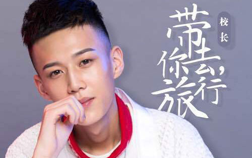 带你去旅行吉他谱 G调高清版_唯音悦编配_校长