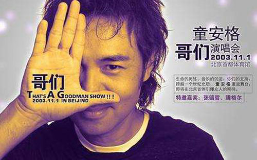 不必太在意吉他谱 C调六线谱_音乐之家编配_童安格