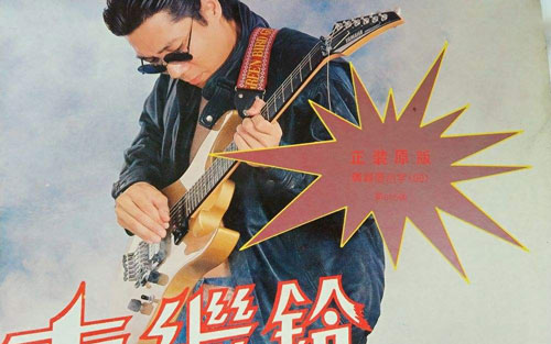 最远的你是我最近的爱吉他谱 C调六线谱_阿潘音乐工场编配_车继铃