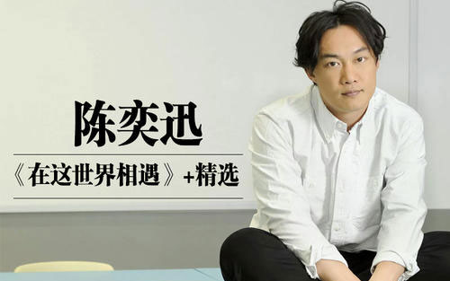 我什么都没有吉他谱 C调和弦谱_音乐之家编配_陈奕迅