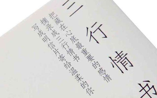 写给绿的情书吉他谱 C调六线谱_秋麒麟草编配_牛奶很白