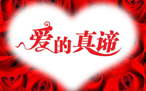 爱的真谛吉他谱d调六线谱吉他吧编配基督教赞美诗