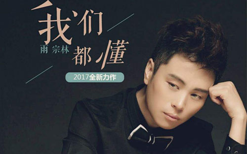 别把疼你的人弄丢了吉他谱 C调附前奏_任光辉编配_雨宗林