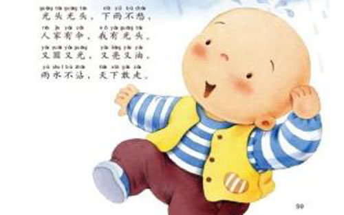 小鸭子吉他谱 E调六线谱_心动吉他编配_儿歌