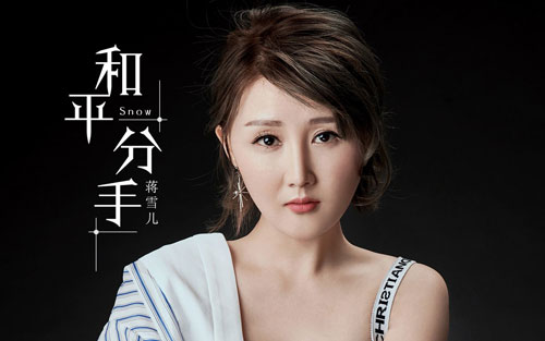 谁在意我流下的泪吉他谱 C调附前奏_王玺编配_蒋雪儿