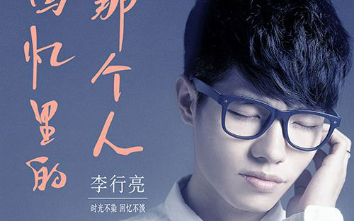 只愿得一人心吉他谱 C调附前奏_指间吉他编配_李行亮