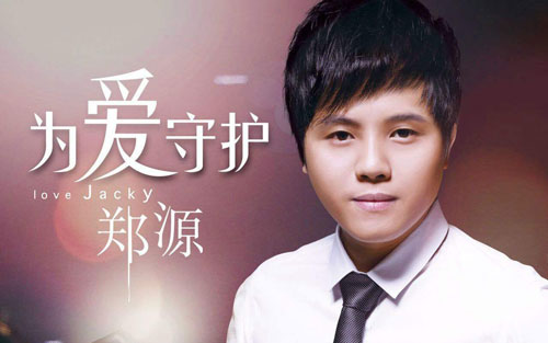 爱情码头吉他谱 C调六线谱_简单版_郑源