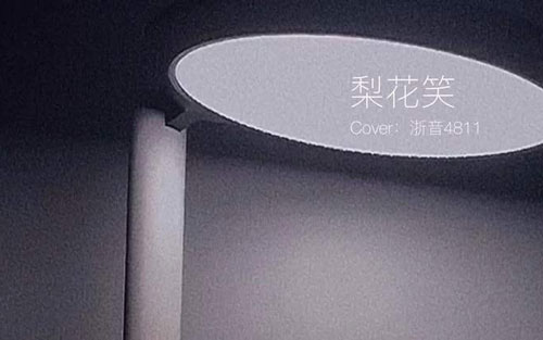 拜拜吉他谱 E调附前奏_吴先生编配_浙音4811