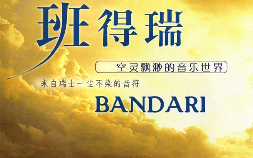 神秘园之歌指弹谱 原调六线谱_音乐之家编配_Bandari