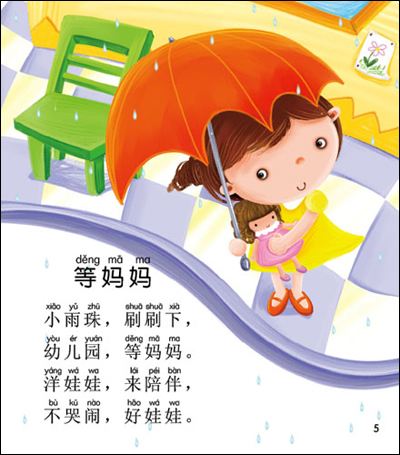 小嫦娥吉他谱 C调和弦谱_音乐之家编配_儿歌