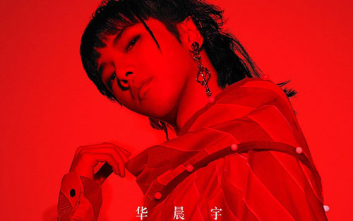 异类指弹谱 原调六线谱_吉他吧编配_华晨宇