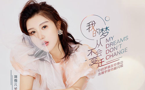 情醉莲花吉他谱 D调高清版_王玺编配_蒋雪儿