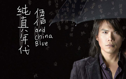 夏夜晚风吉他谱 C调和弦谱_音乐之家编配_伍佰