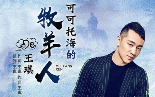 《可可托海的牧羊人》吉他谱吉他谱 G调附前奏_酷音小伟编配_王琪