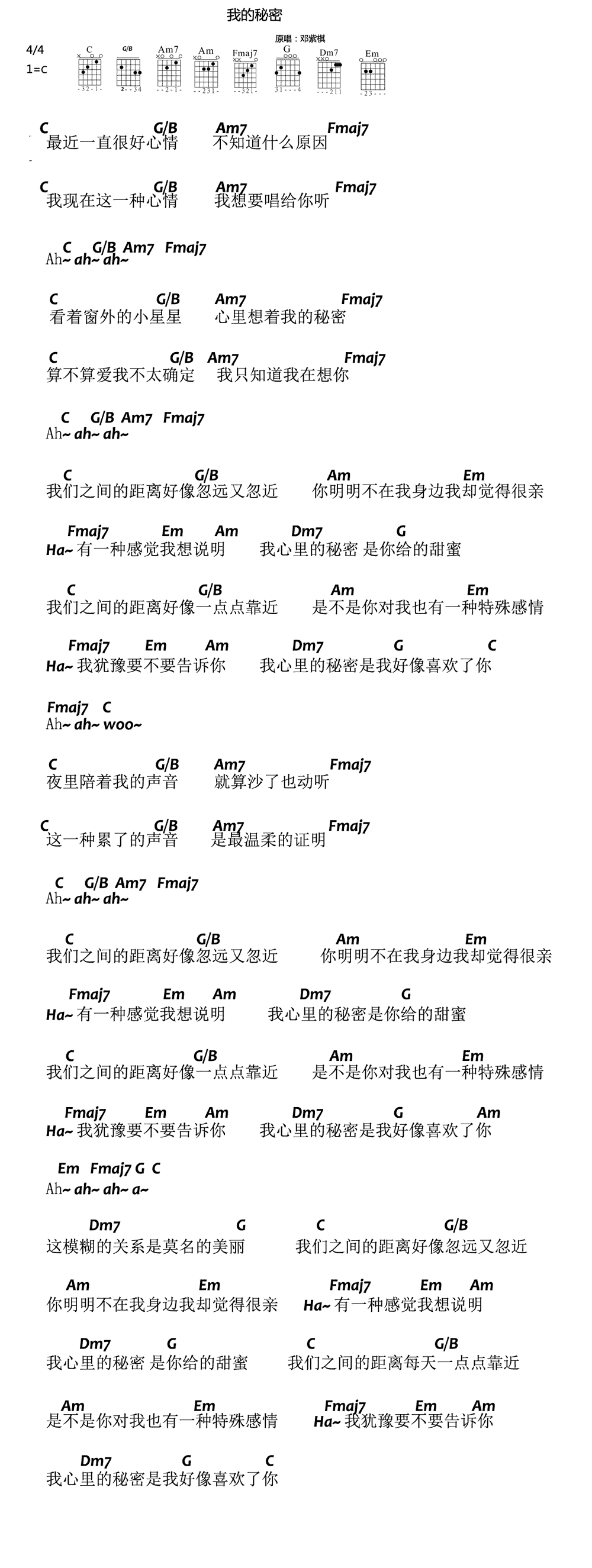 我的秘密吉他谱