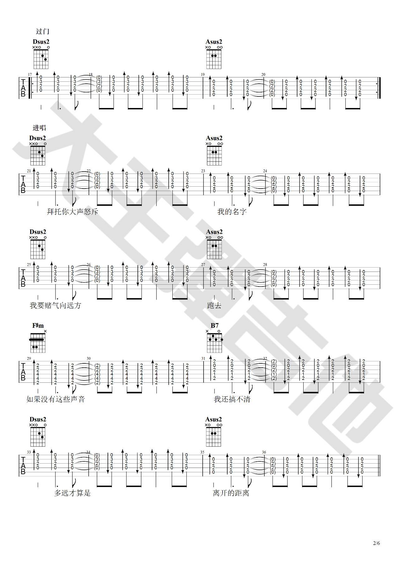 我的名字吉他谱-2