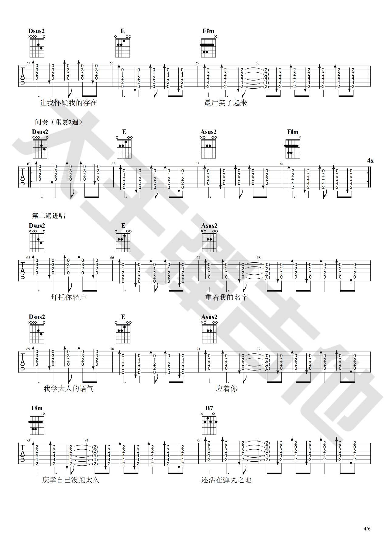 我的名字吉他谱-4