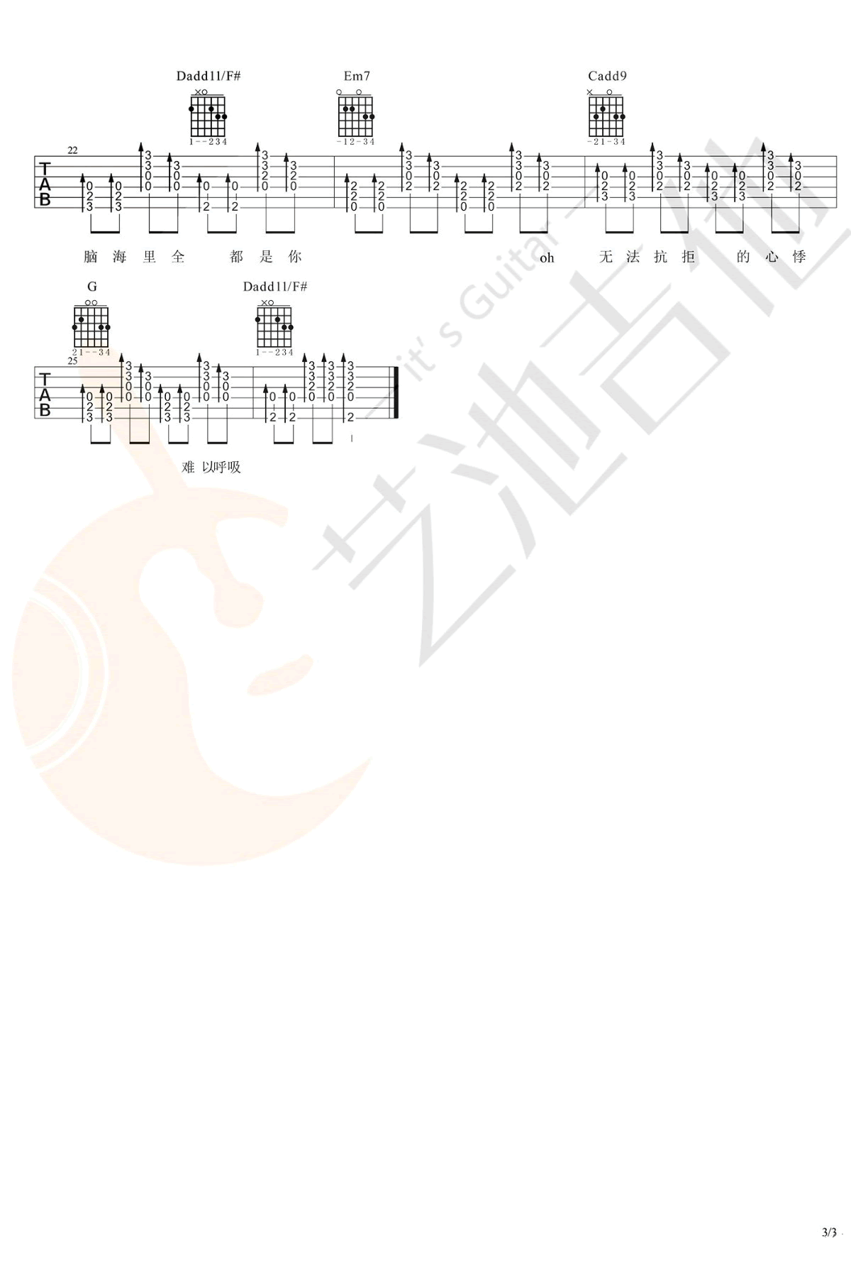 一万次悲伤吉他谱-3