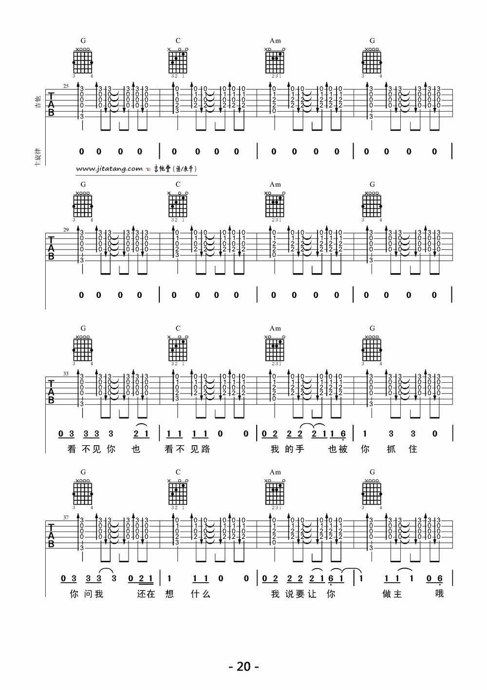 一块红布吉他谱-3