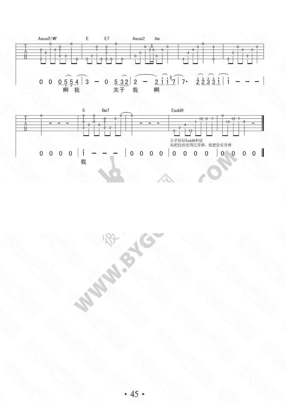 关于我吉他谱-2