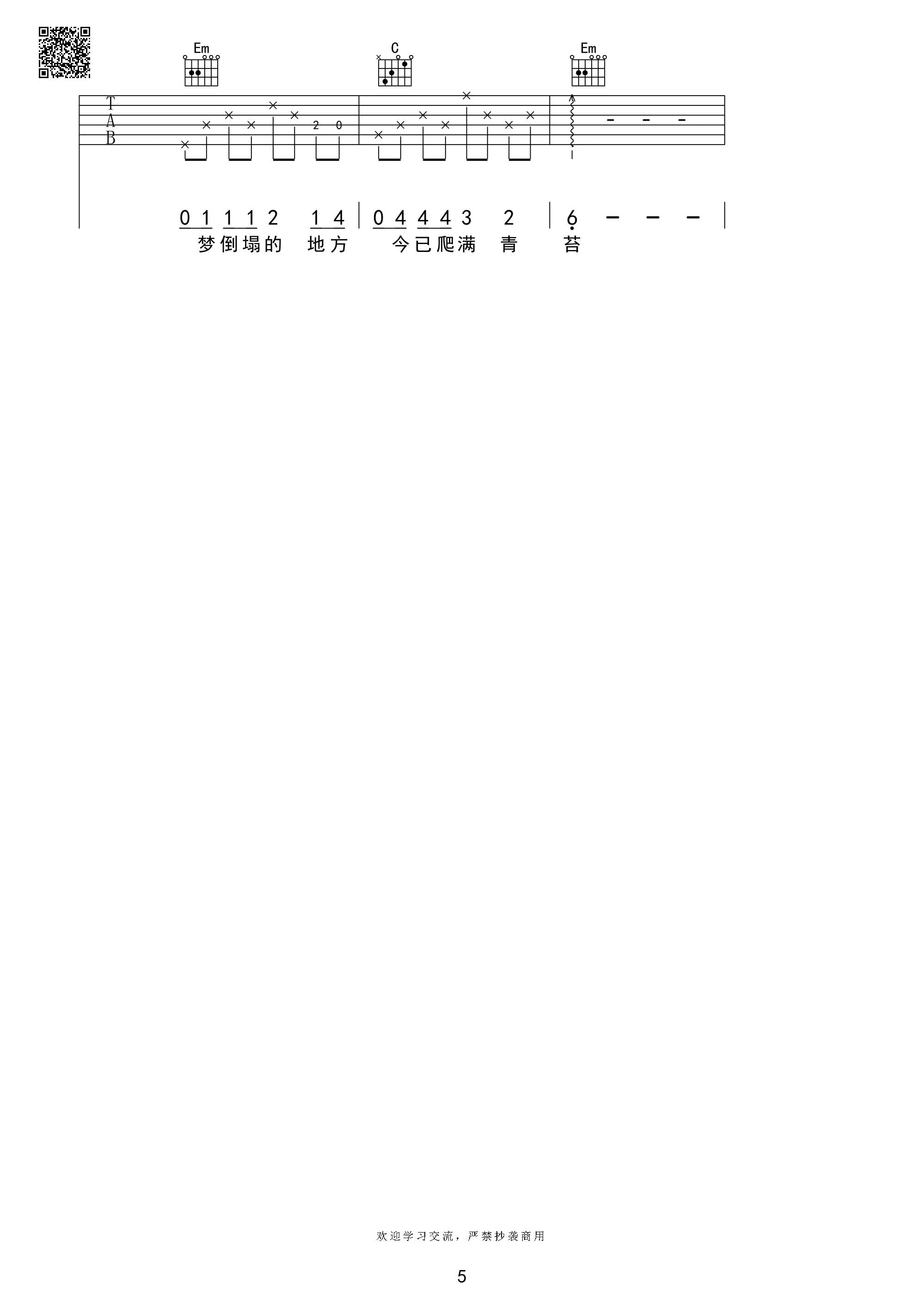 理想三旬吉他谱-5