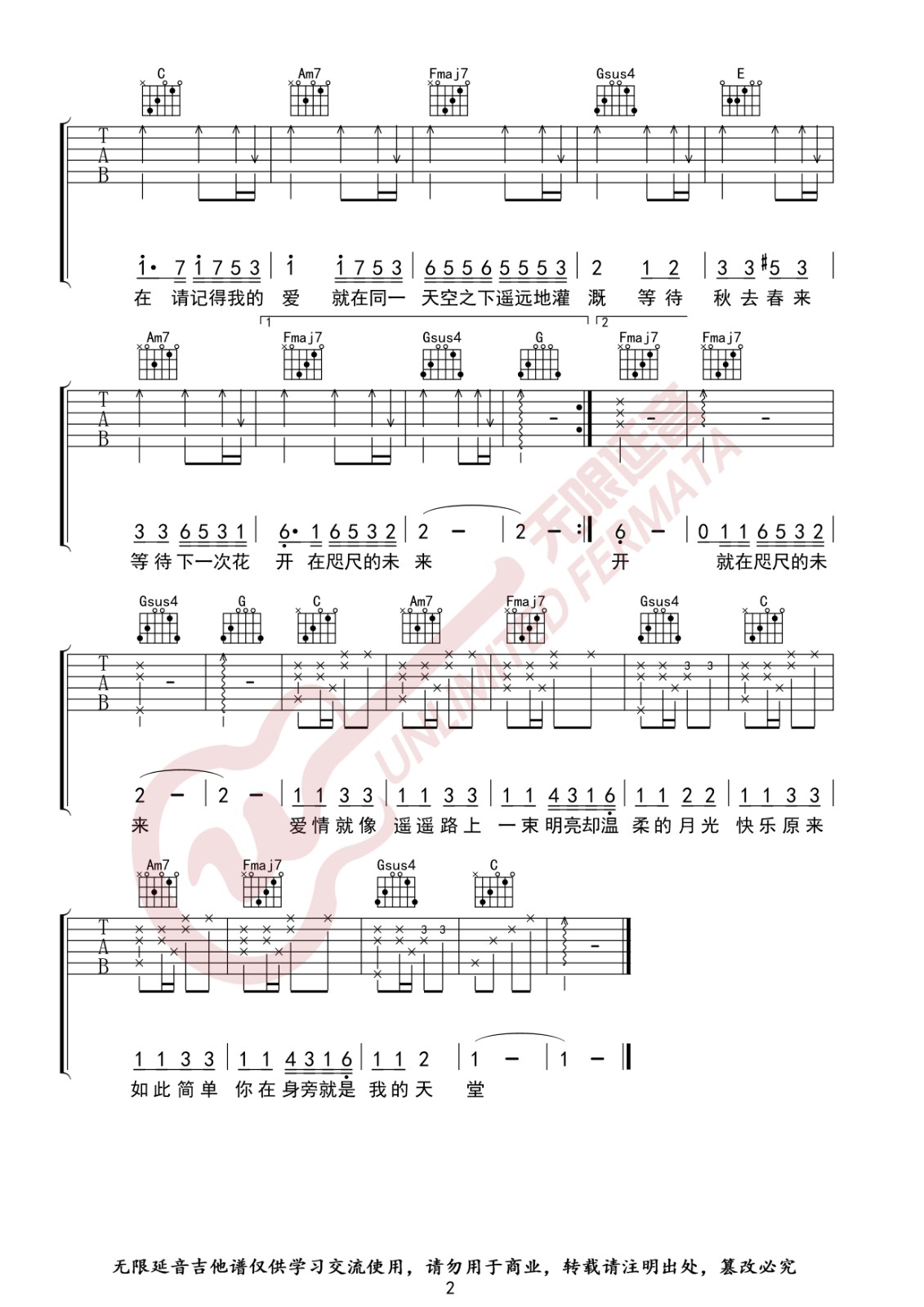 画吉他谱-2