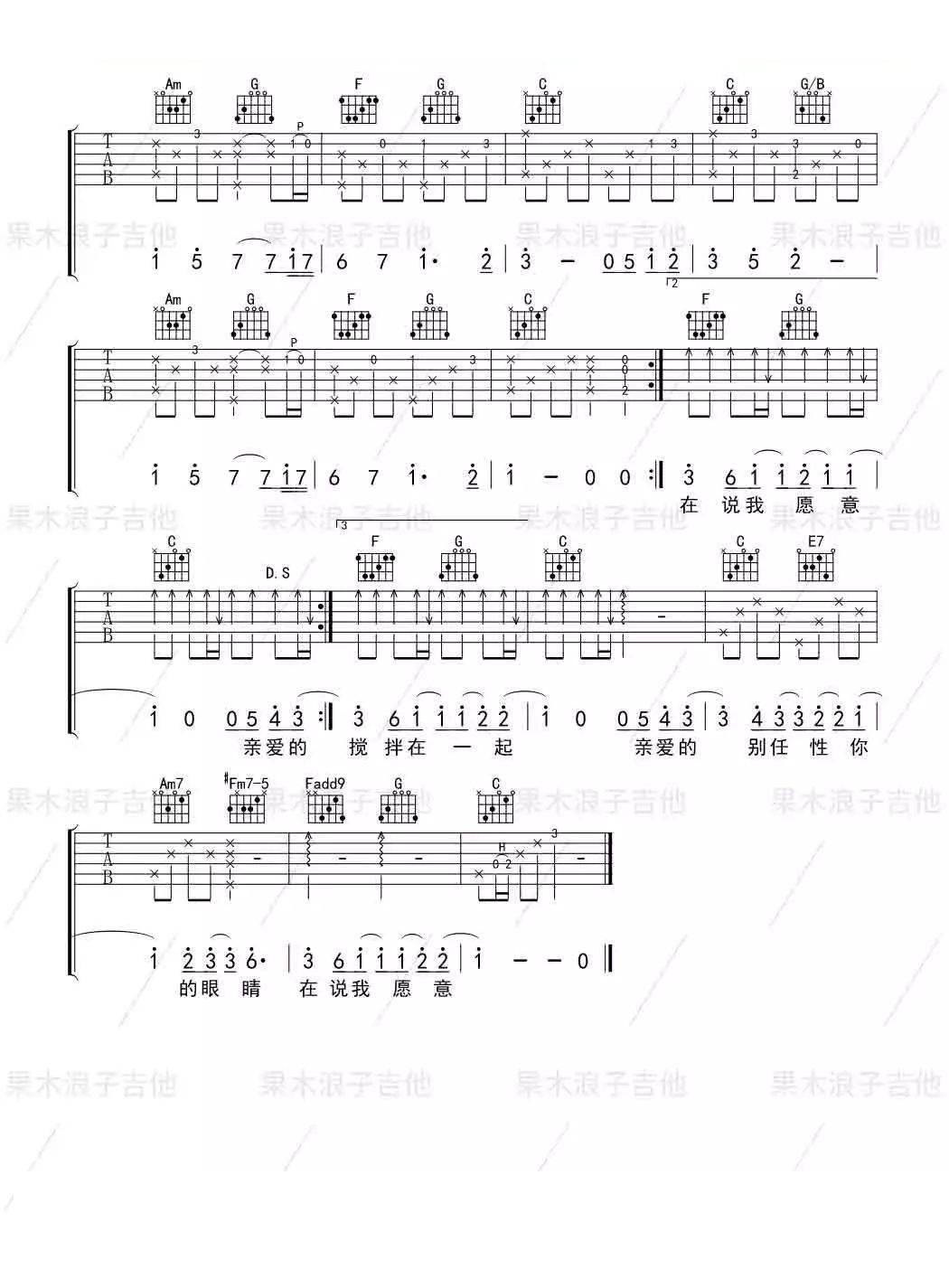 告白气球吉他谱-3