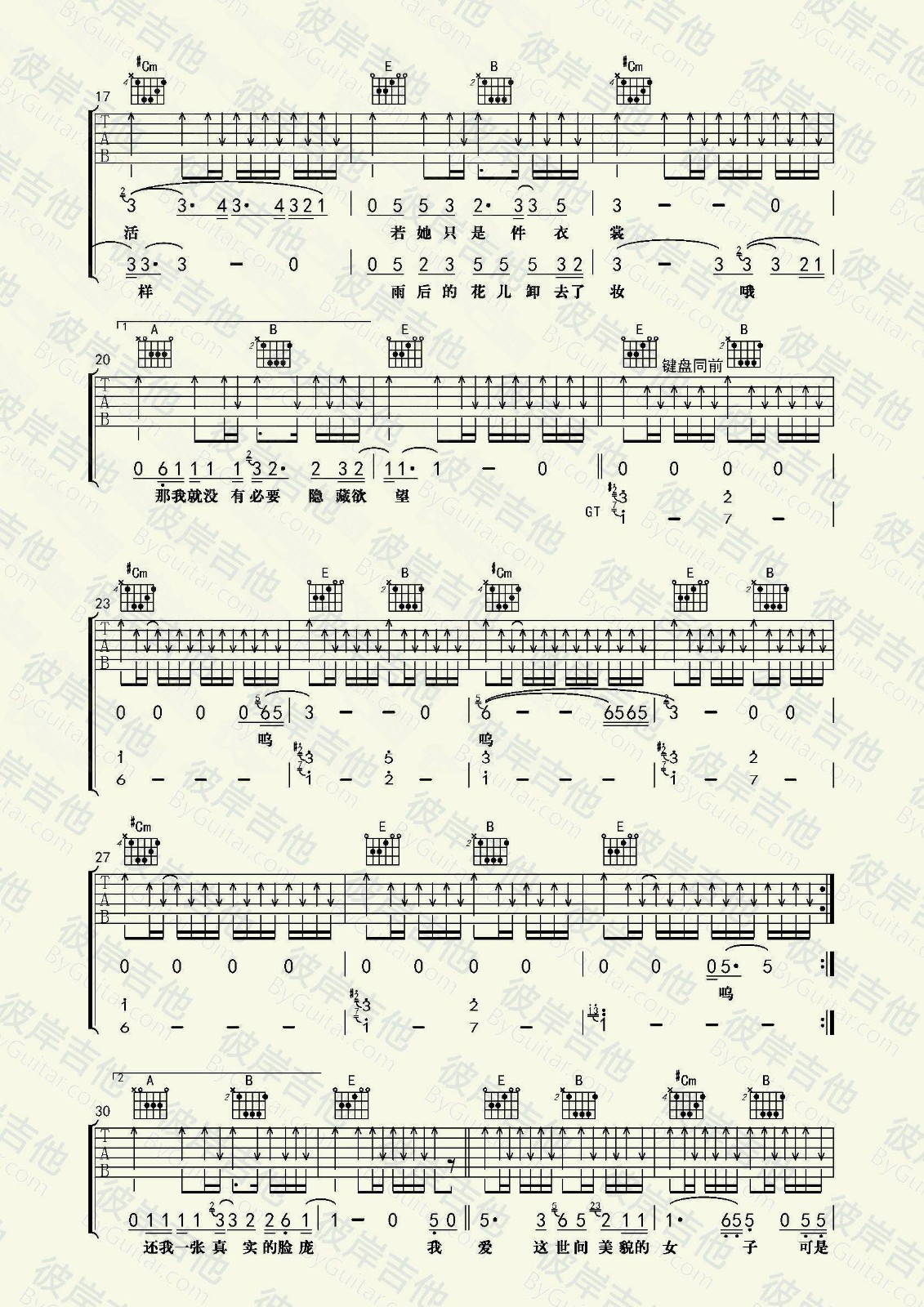 朵儿吉他谱-2