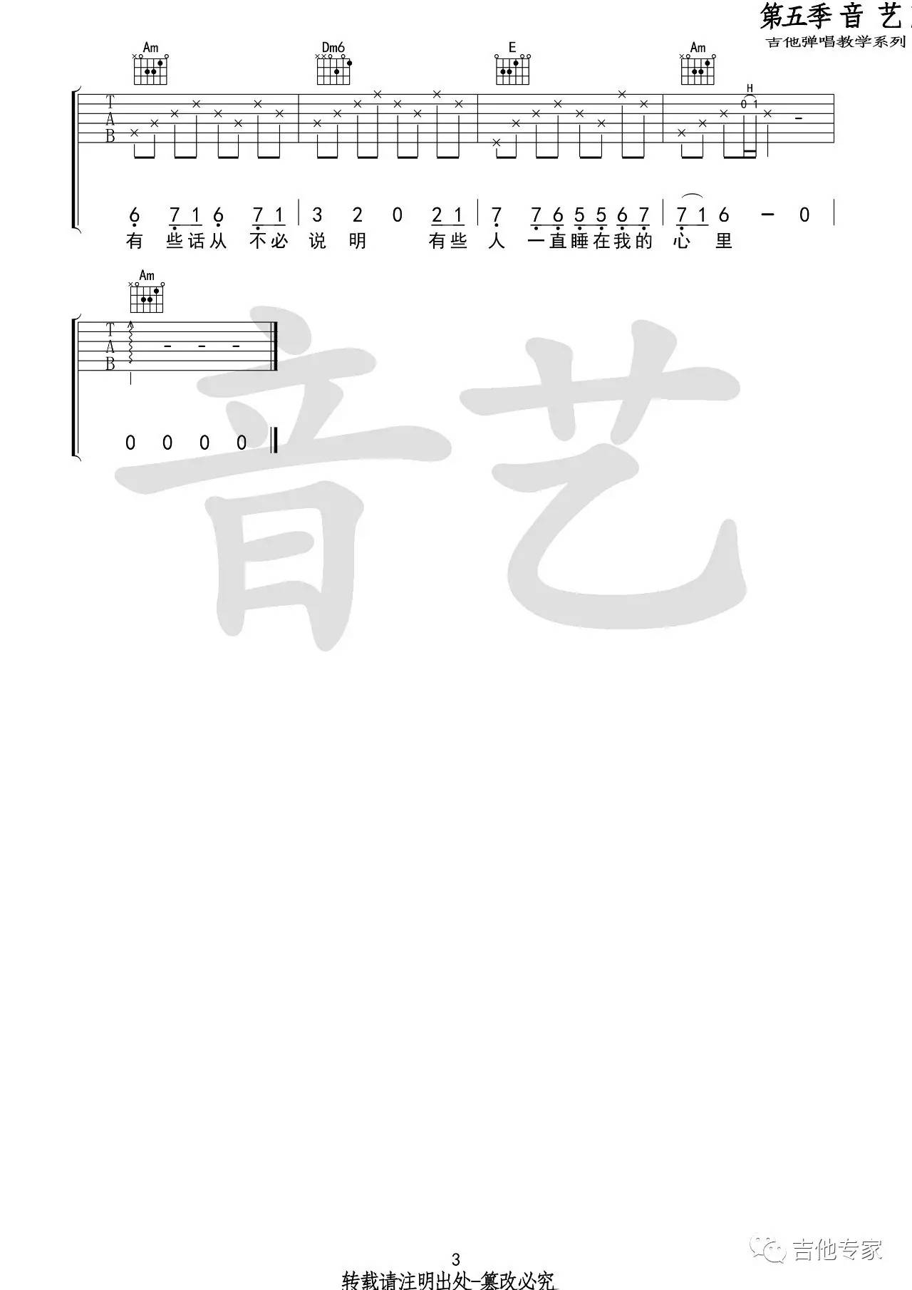你有多久没有看过星星吉他谱-3