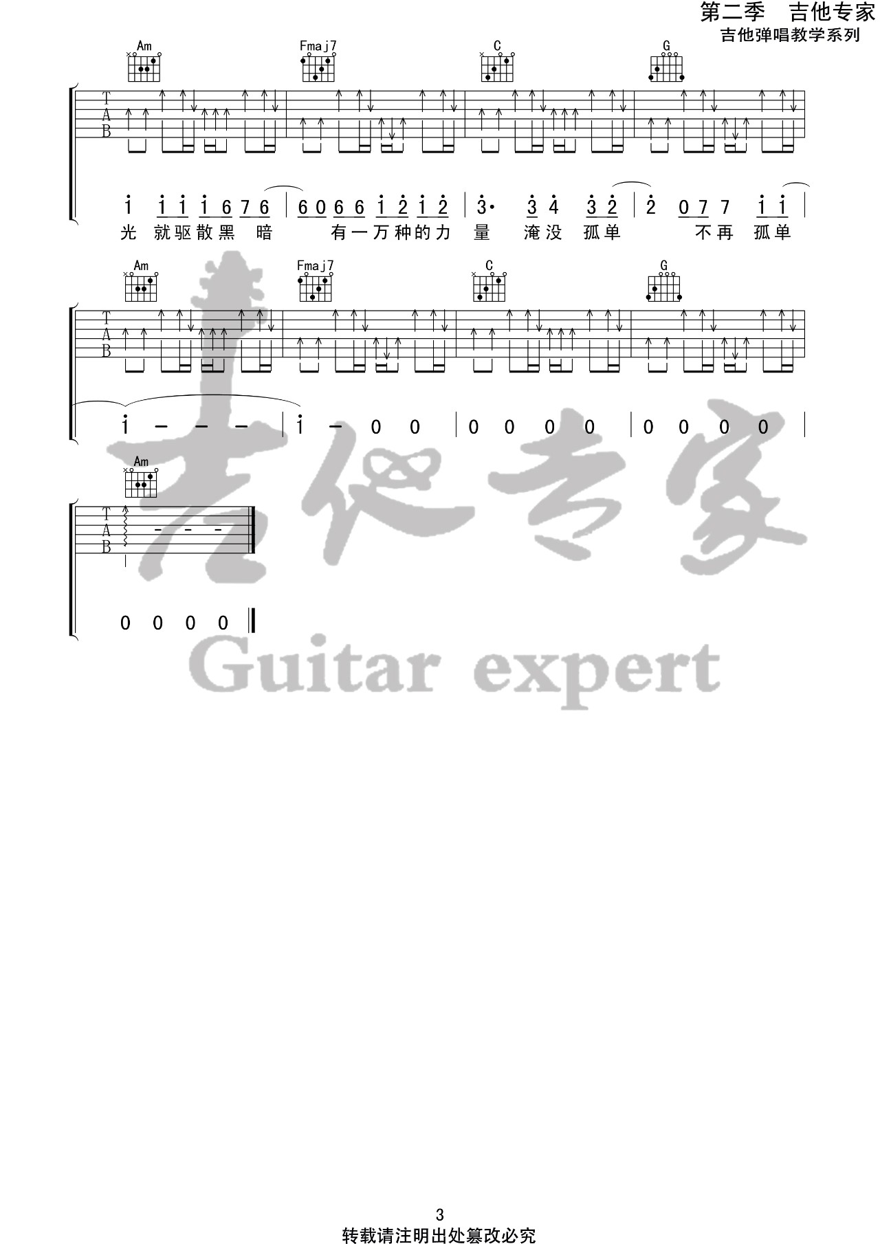 你的答案吉他谱-3