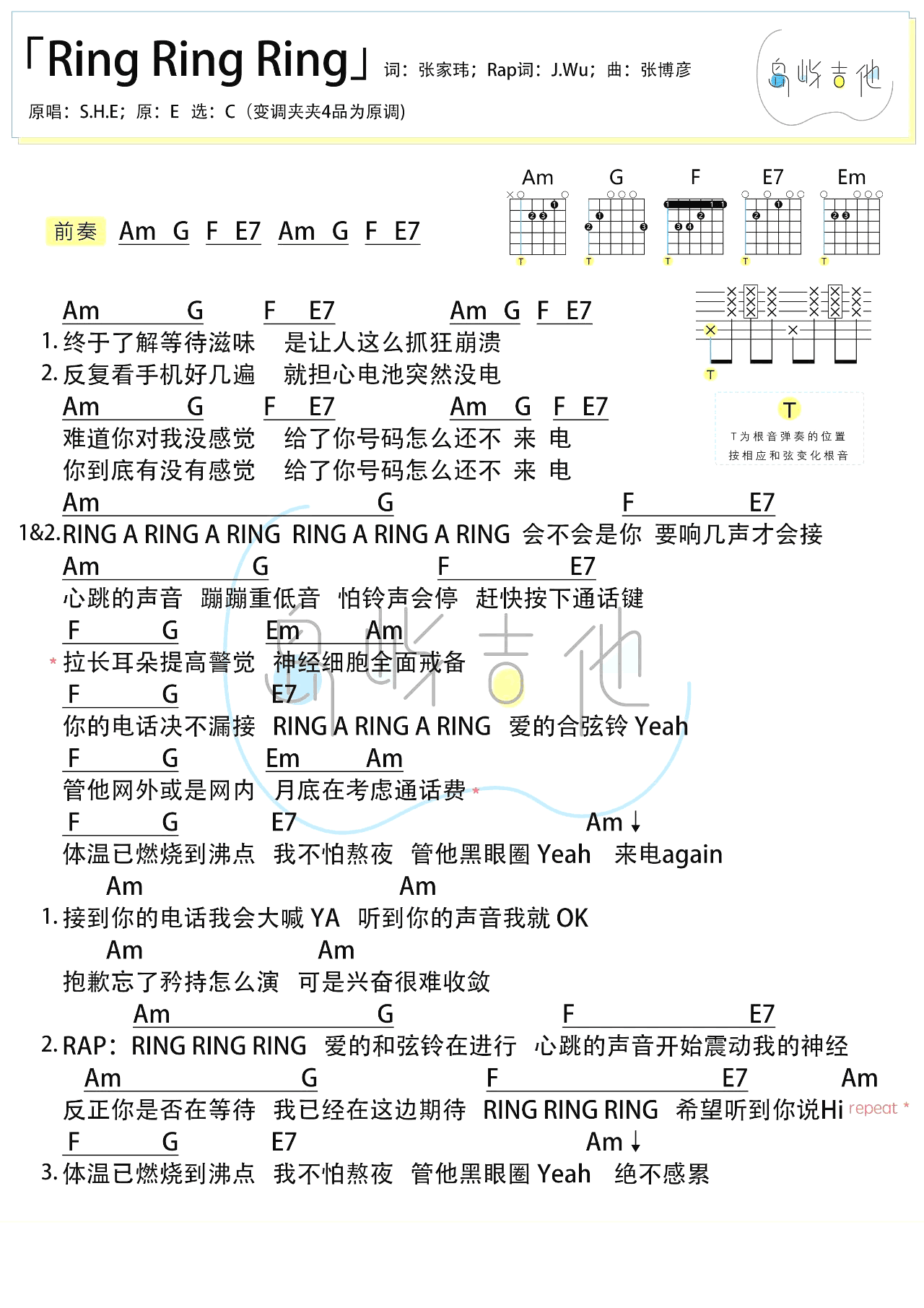 ring ring ring吉他谱-1