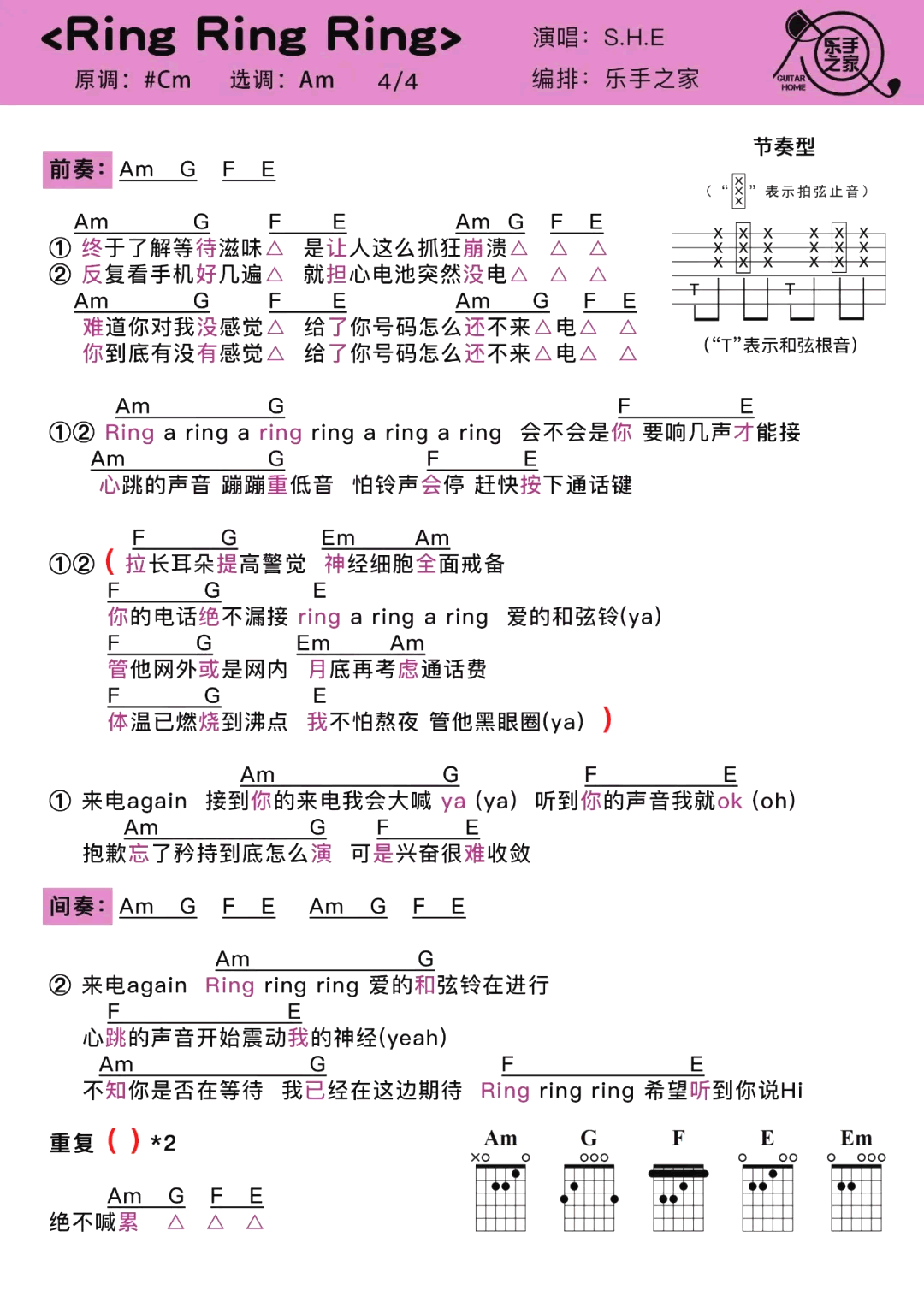 ring ring ring吉他谱-2