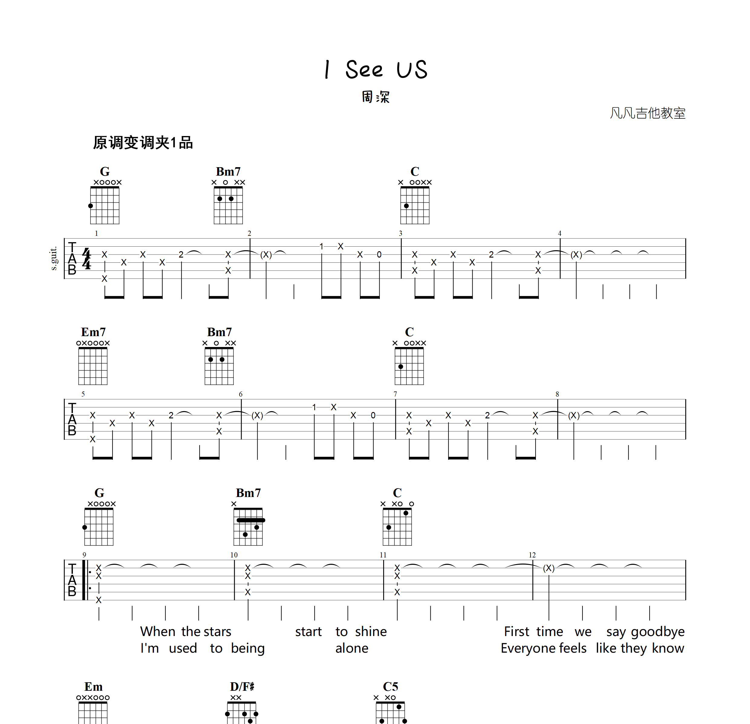 I See Us吉他谱-1