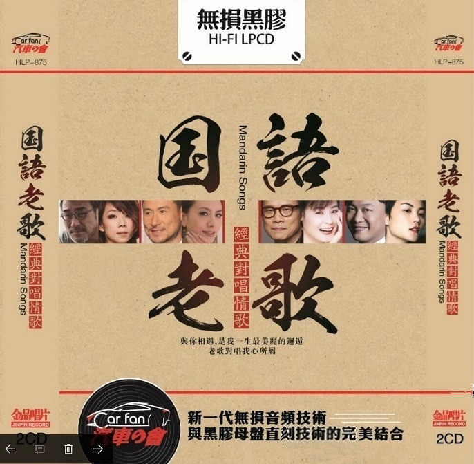 70 80后怀旧 经典老歌500首之1-100首歌单分享 值得收藏