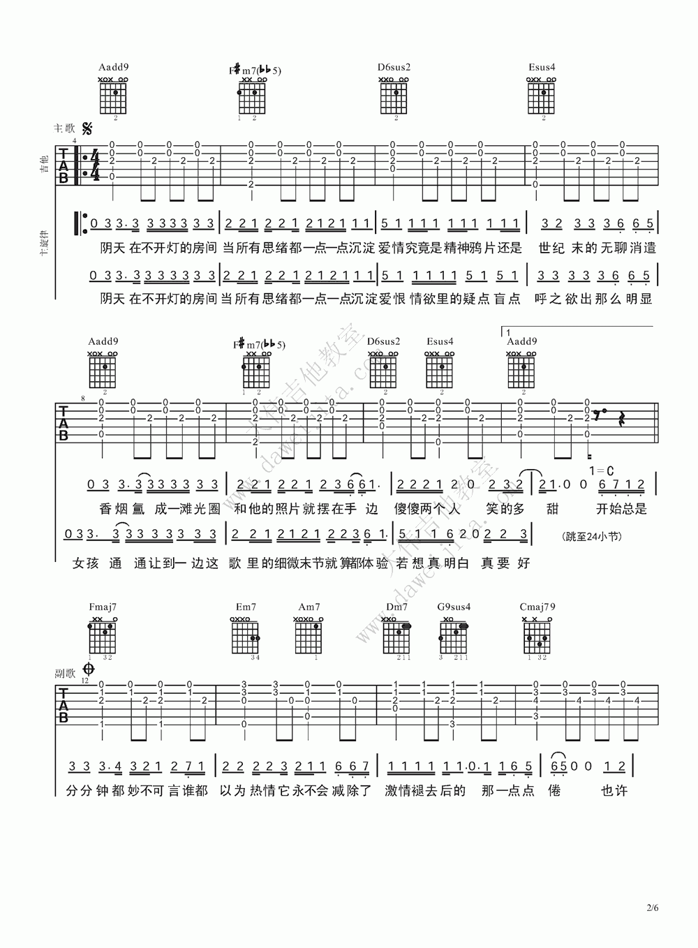 阴天吉他谱-2