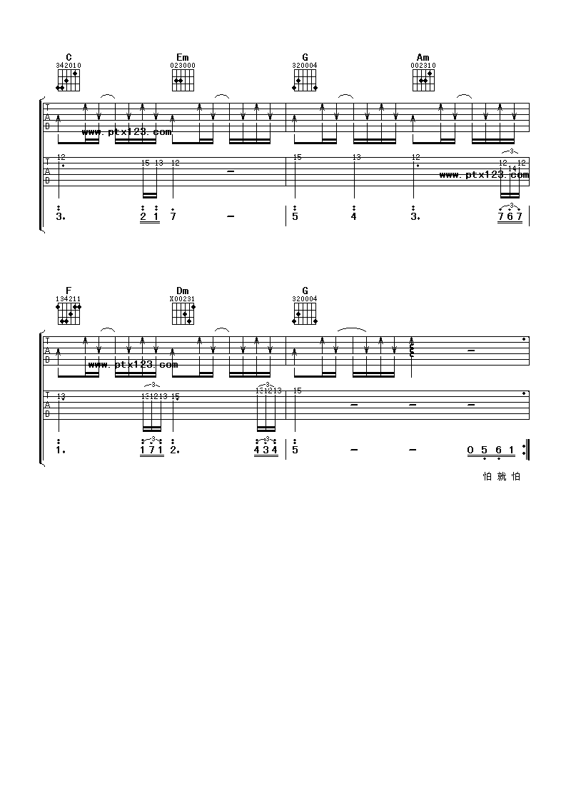 下辈子不做男人吉他谱-4