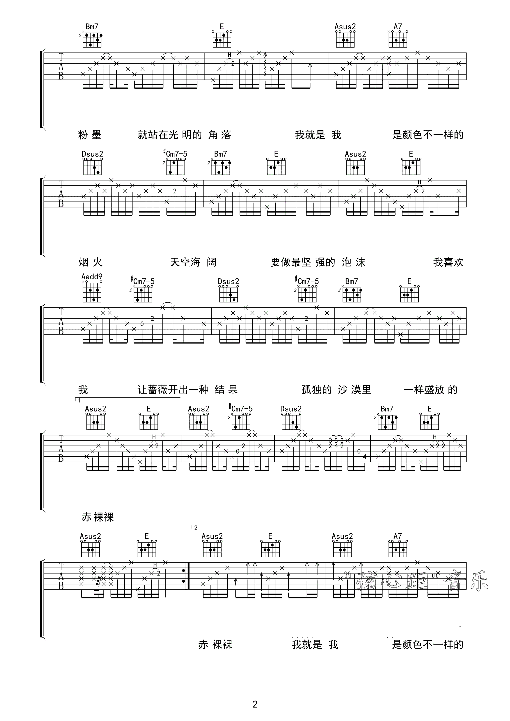 我吉他谱-2
