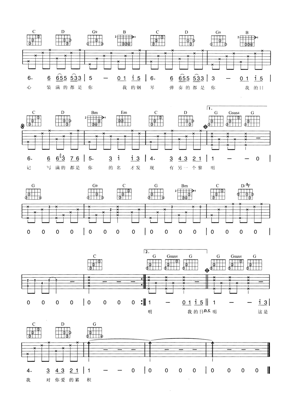 都是你吉他谱-2