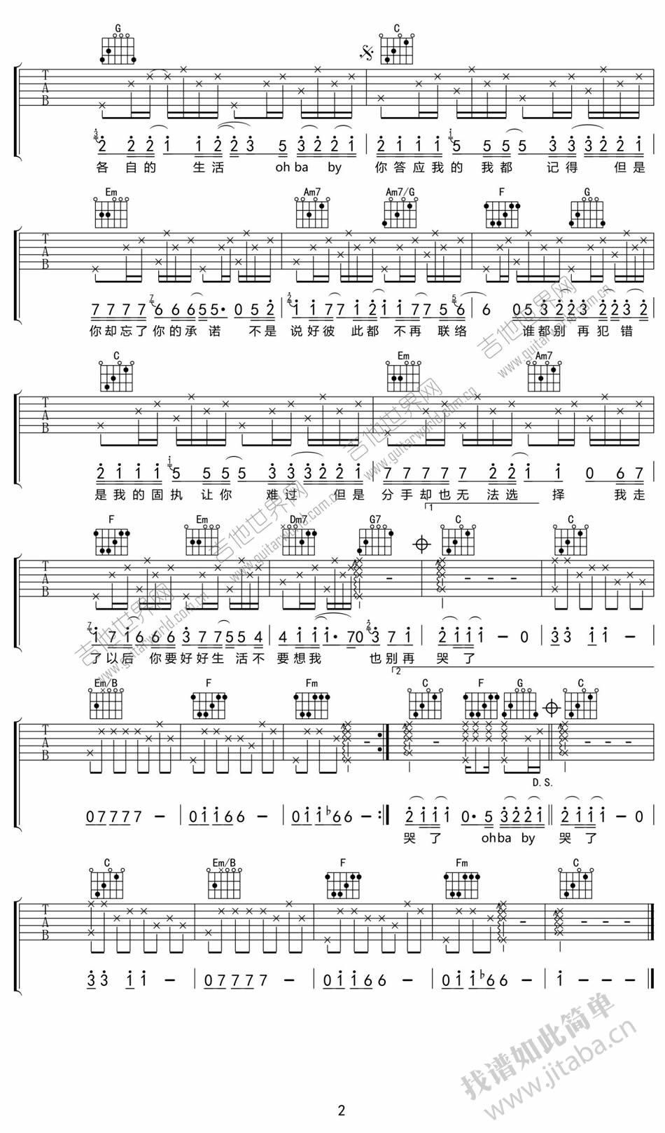 你的承诺吉他谱-2