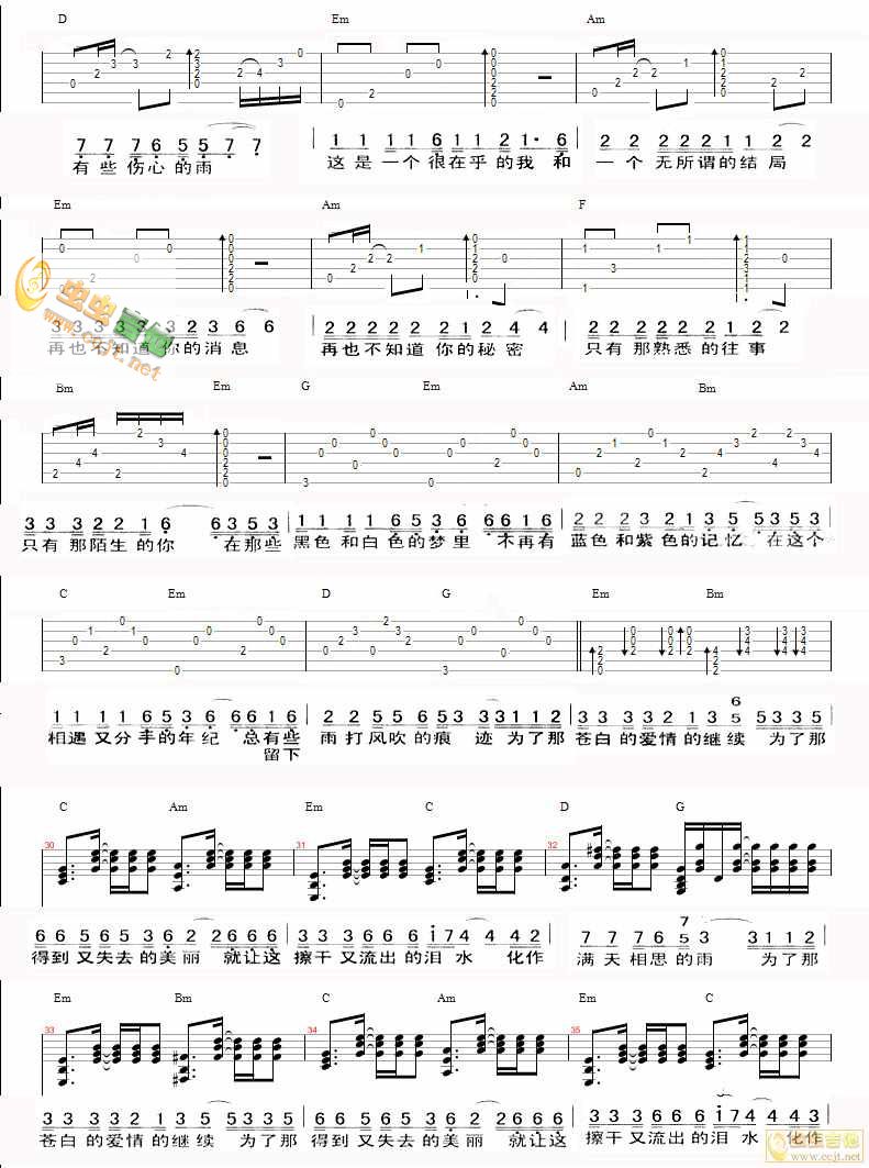 让泪化作相思雨吉他谱-2