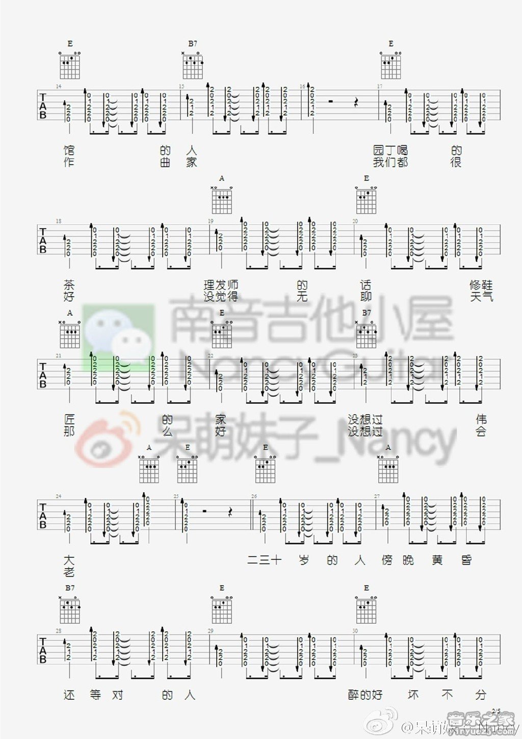 二三十吉他谱-2