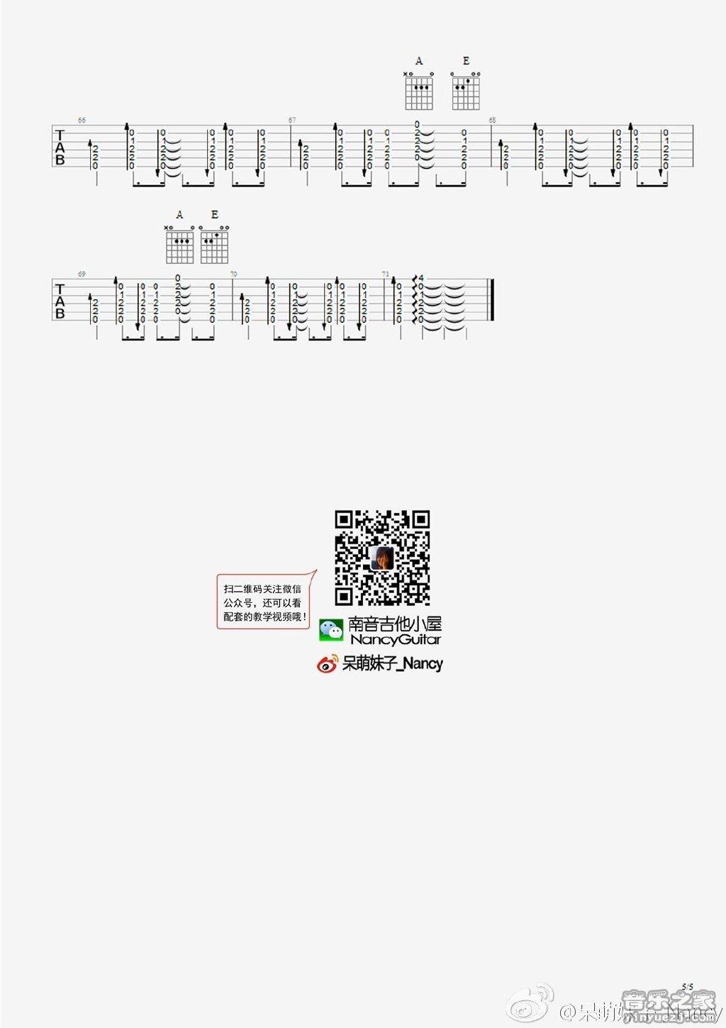 二三十吉他谱-4