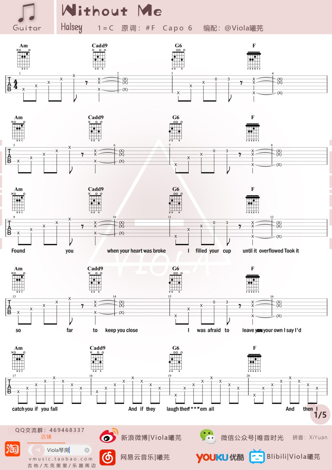 Without Me吉他谱-1