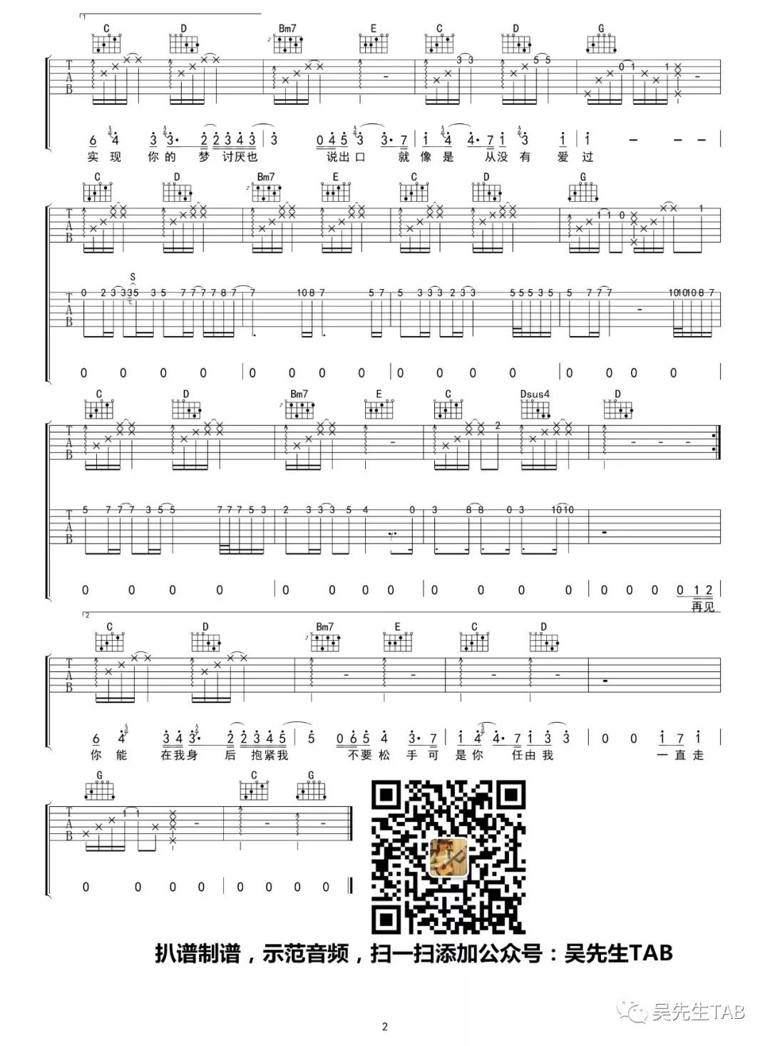 June Missing吉他谱-2