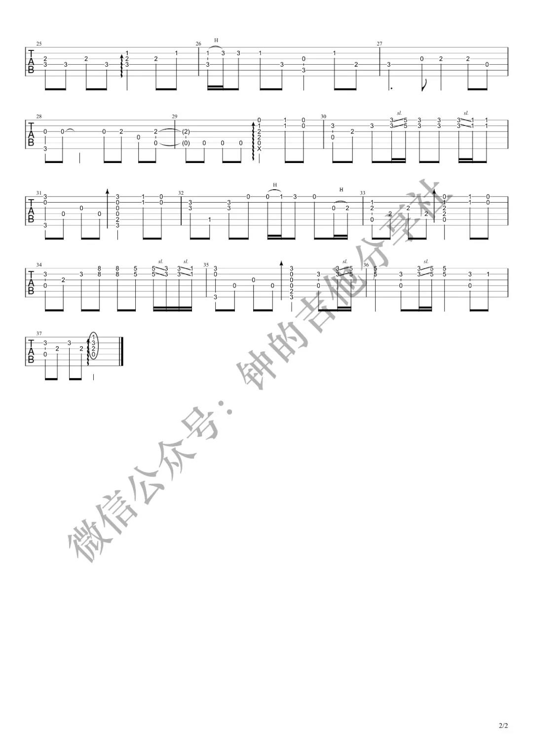 风筝误吉他谱-2
