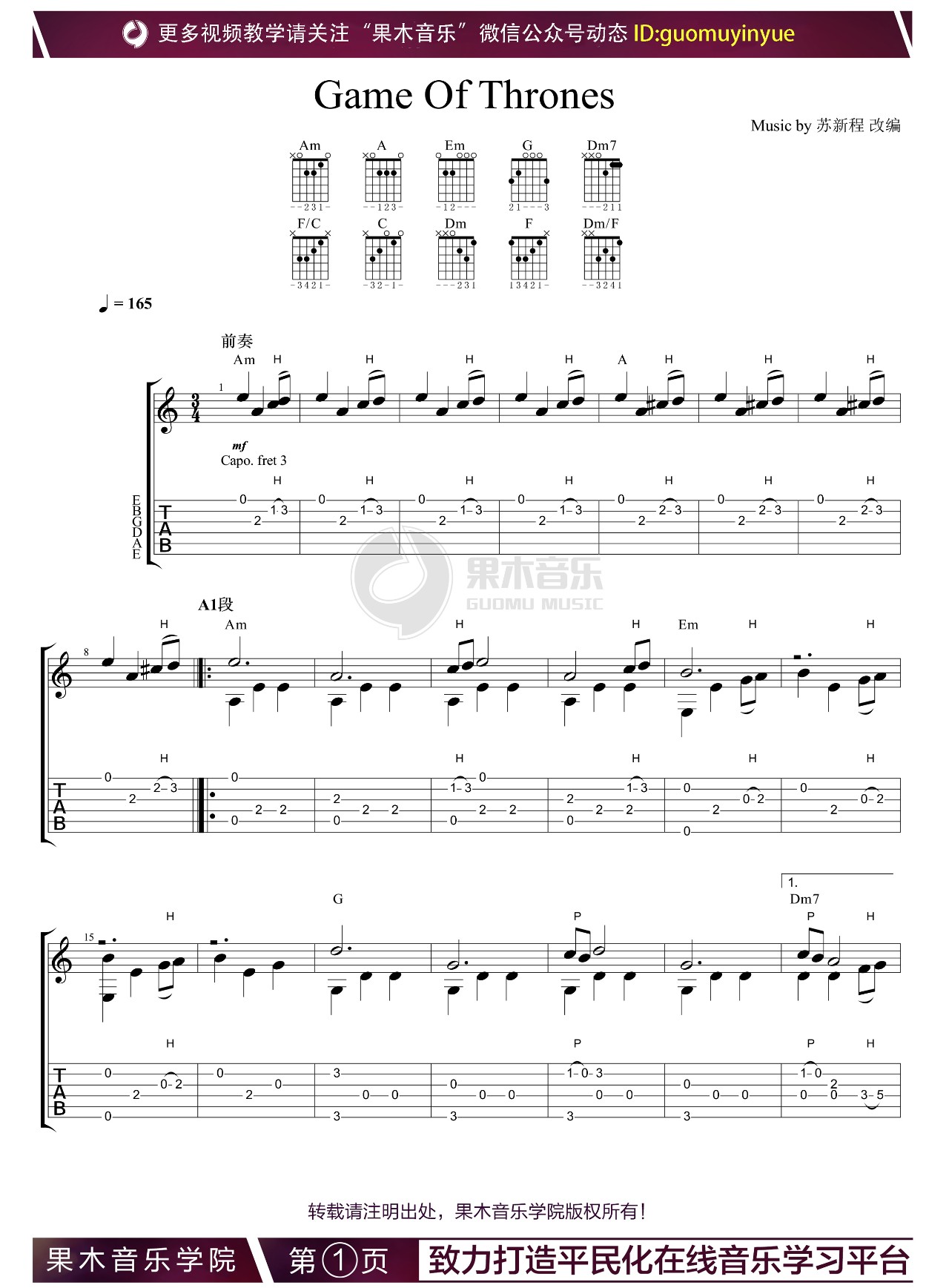 Game Of Thrones吉他谱-1