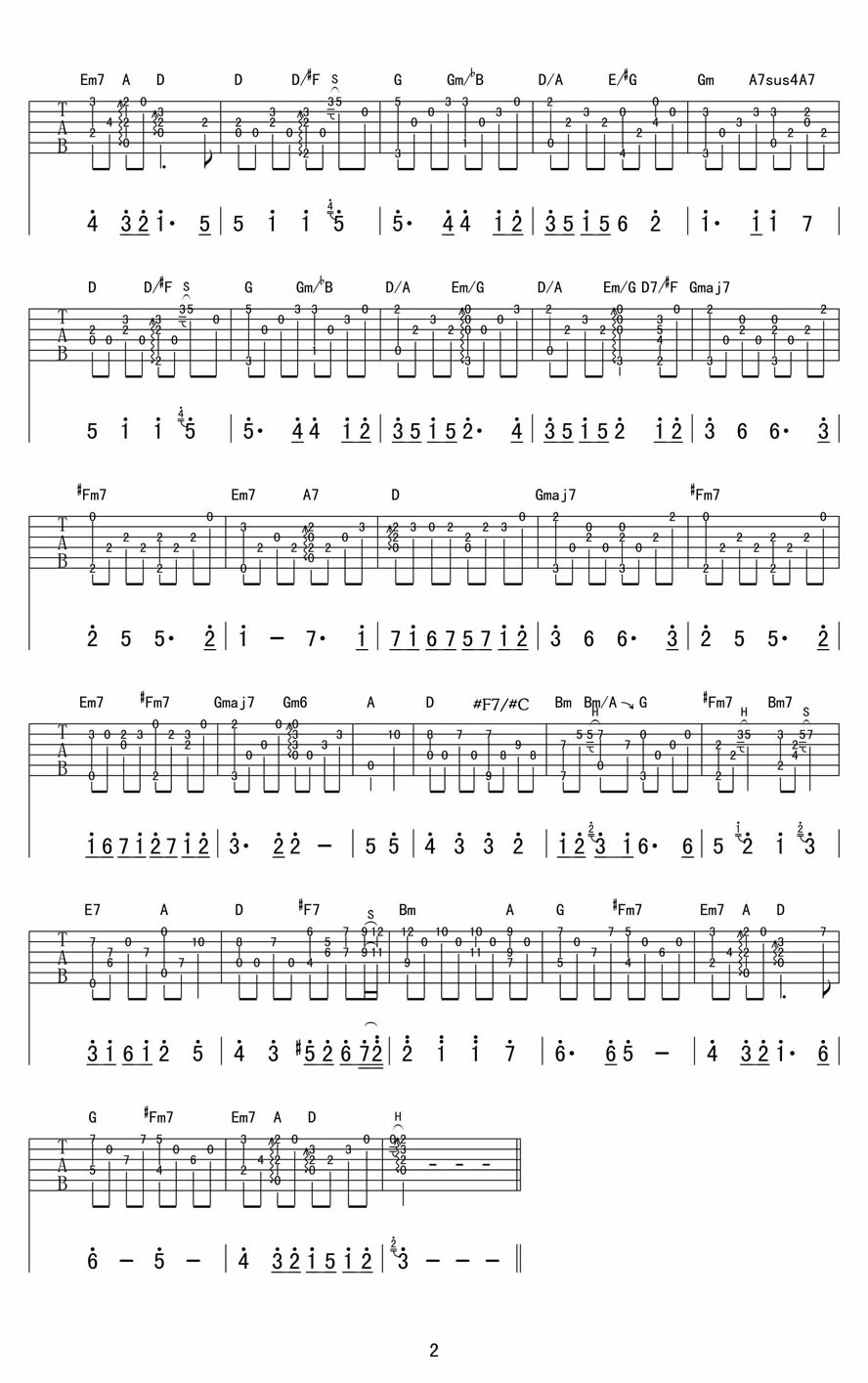 风之诗吉他谱-2