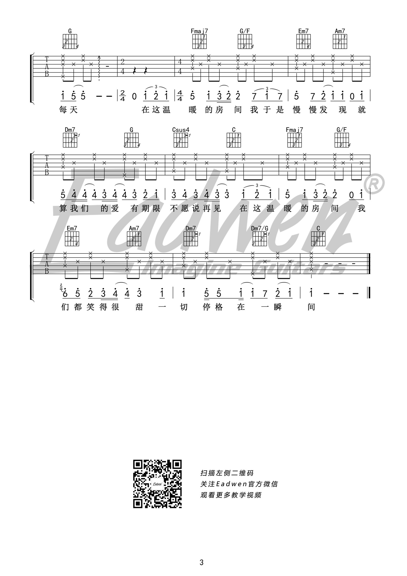 房间吉他谱吉他谱-3