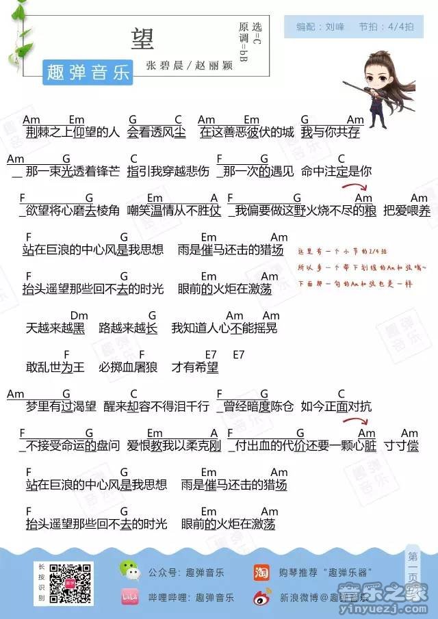 望吉他谱-1