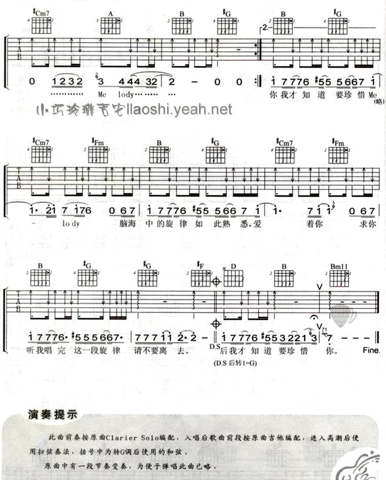 melody吉他谱-3